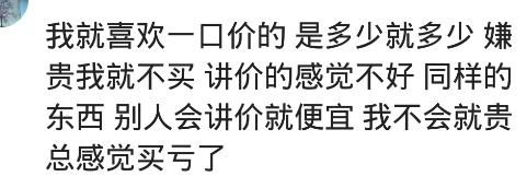 网购为什么不打折,为什么网购价格都不是整数