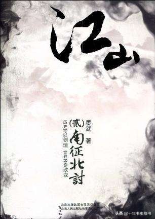 十年书虫小说推荐,十年书虫推荐排行榜