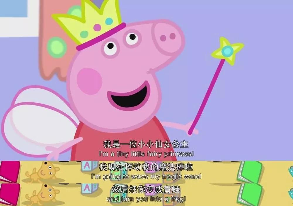 小猪佩奇带小仙女学习英语口语,小猪佩奇英语学习带翻译