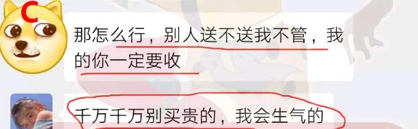 被女神拉进了舔狗群，我这个月余额就剩二毛二