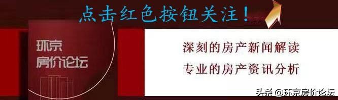 轨道上的武清，通勤教育都挺好。