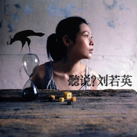 2007华语乐坛神仙打架歌单,2004神仙打架的华语乐坛完整版