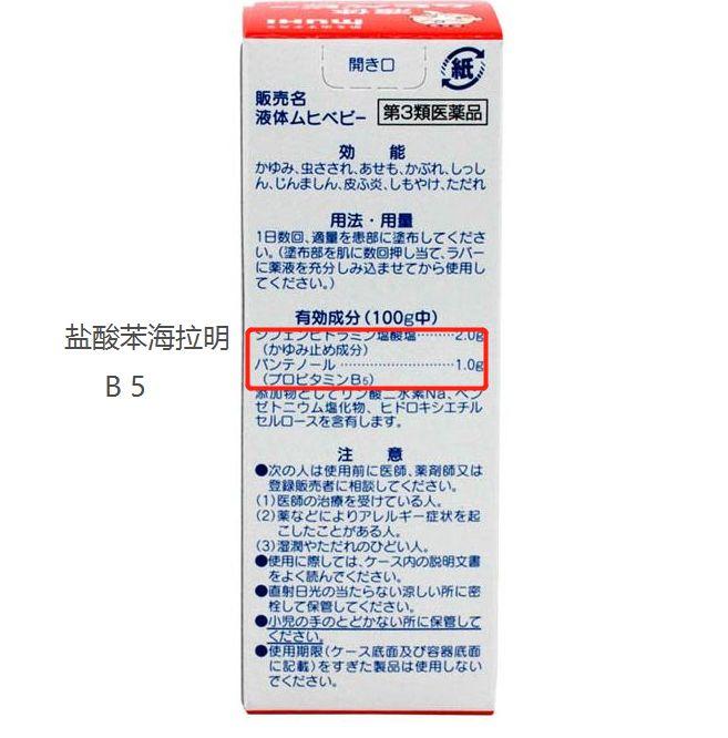 蚊虫叮咬宝宝可以抹蛇油膏吗,蚊虫叮咬儿童可以用清凉油抹吗