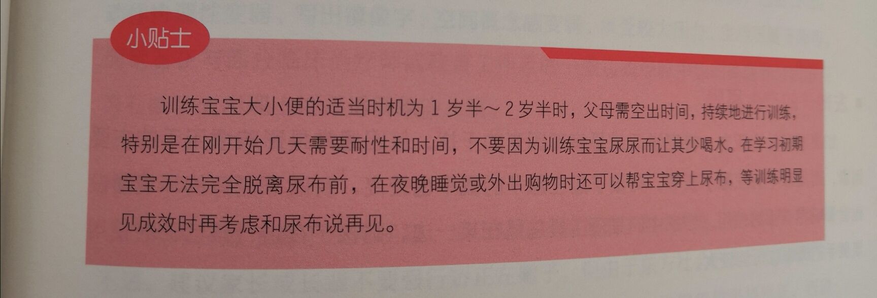 儿科医生科普育儿知识,儿科医生总结的60条育儿经验