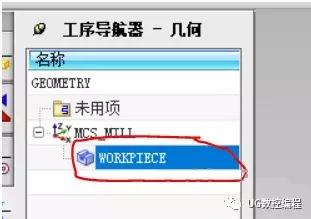 ug平面轮廓铣清角编程方法,ug编程加工怎么铣高低不同的曲面