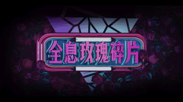 从《东京残响》到《红弦俱乐部》：河流不会催过河的人