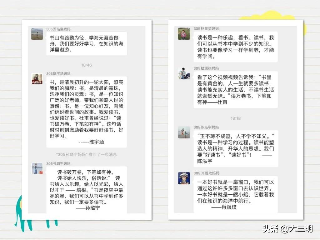 世界读书日|三明学院附属小学组织学生观看直播“我和我的读书故事”