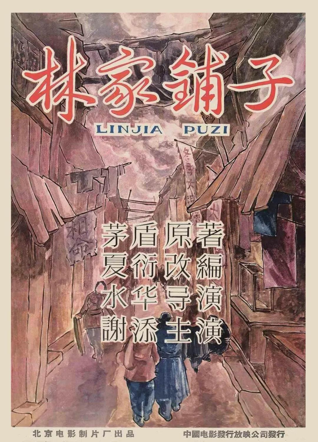 30部经典电影海报赏,十大感人经典国产老电影