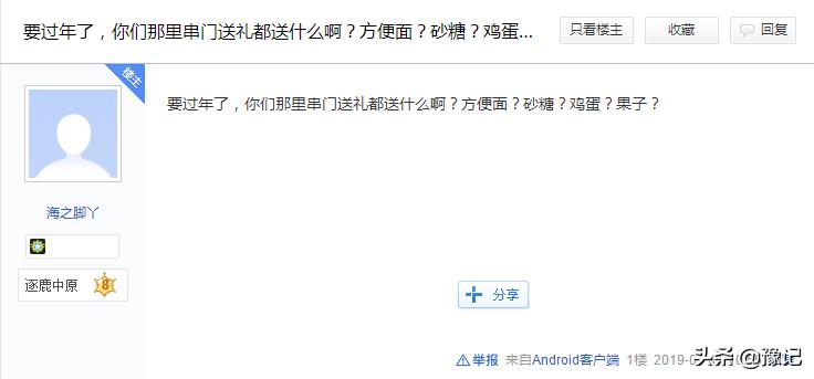把老家拎在手上，每个河南人都应该有这份礼物