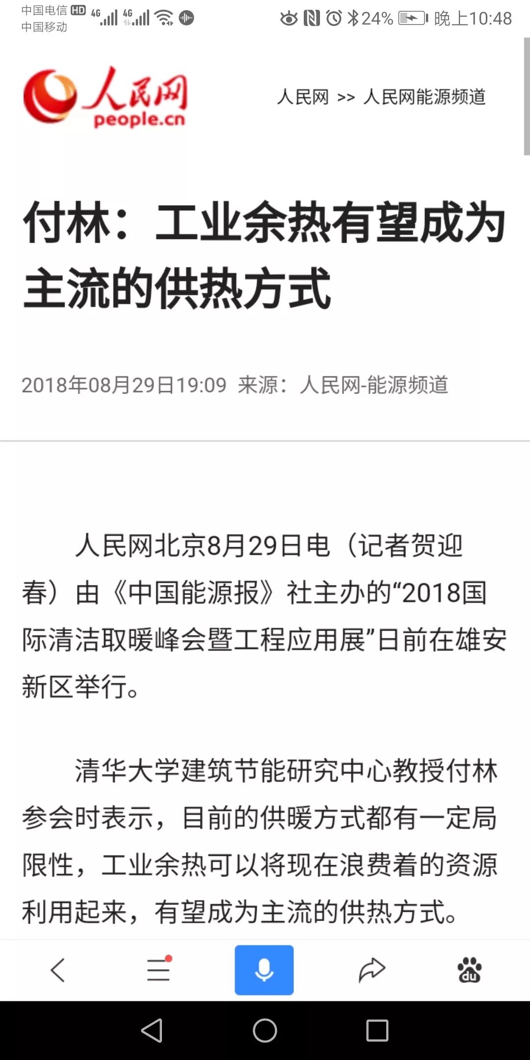 5g网络废热多可以用它取暖吗,5g时代与聪颖供暖