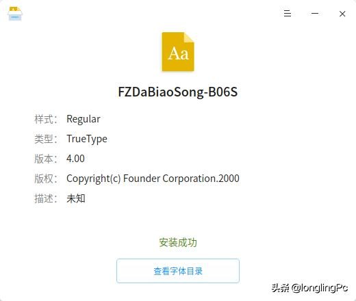 深度系统字体文件夹,深度系统安装字体