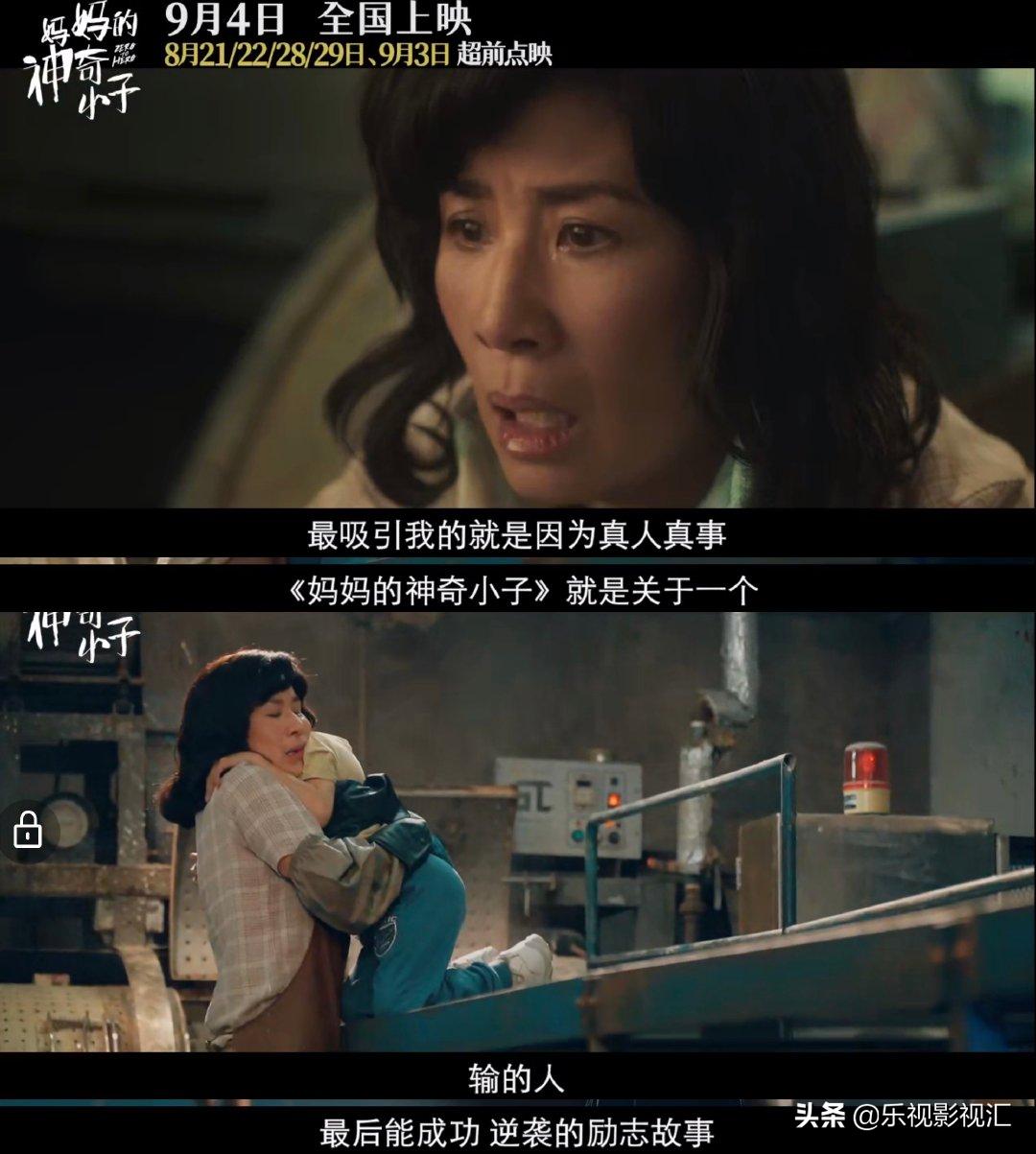 妈妈的神奇小子入围金像奖,妈妈的神奇小子最后夺冠的镜头