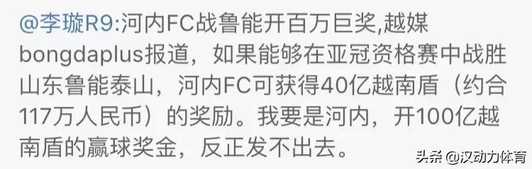 体坛热点|鲁能摸爬滚打进亚冠CBA广东剑指总冠军！