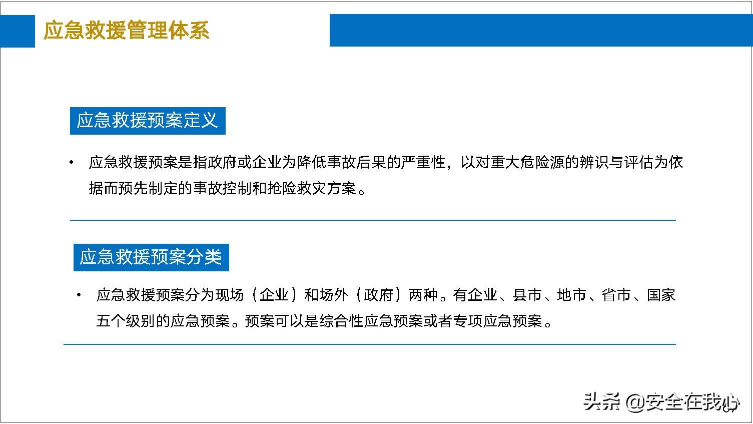瀹夊叏绠＄悊鍏ぇ鍩烘湰瑕佺礌,瀹夊叏绠＄悊鍏ぇ鏀煴娲诲姩