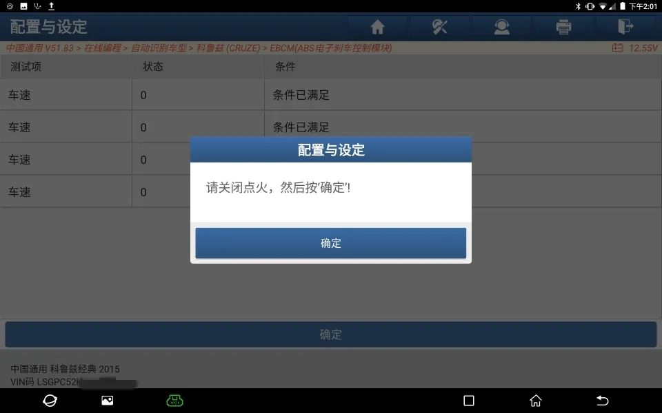 雪佛兰科鲁兹电子控制模块,雪佛兰科鲁兹防盗编程