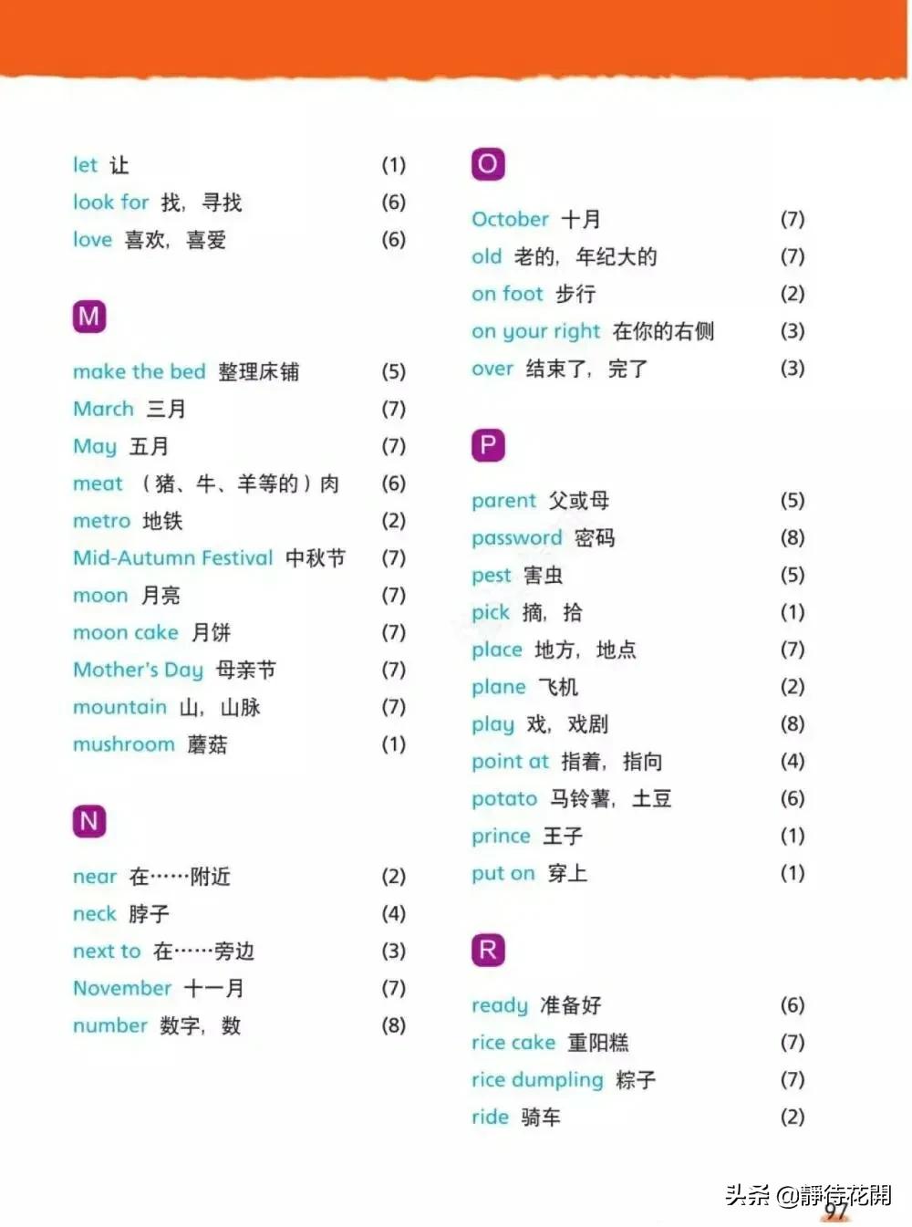 小学五年级牛津版英语下册,牛津译林英语五年级下册公开课