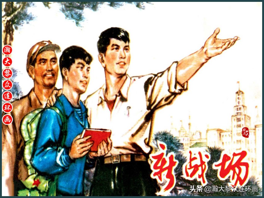 瀚大黎众｜上美版德国经典悲剧小说连环画《爱美丽雅》胡克文绘画