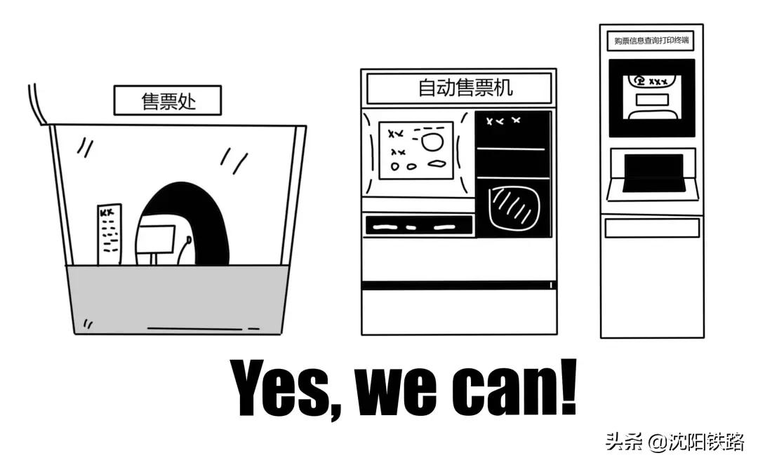 火车票停电了还能取吗,火车票信号差怎么办