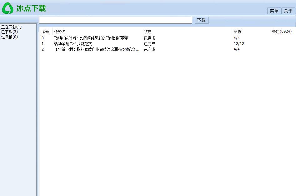 付费文档无法*载下**？老司机传授的神功真管用，全网文档任我免费下