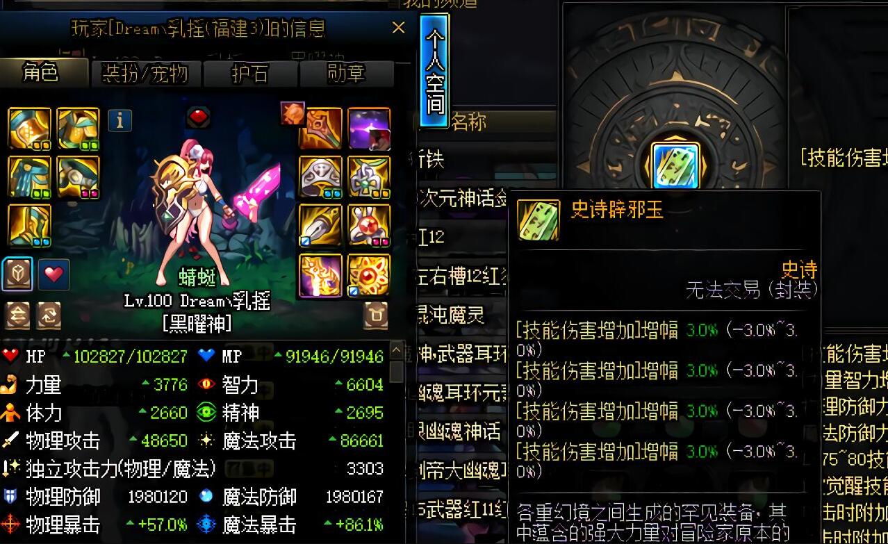 dnf旭旭宝宝收玉荣,dnf旭旭宝宝收到命中率玉玺