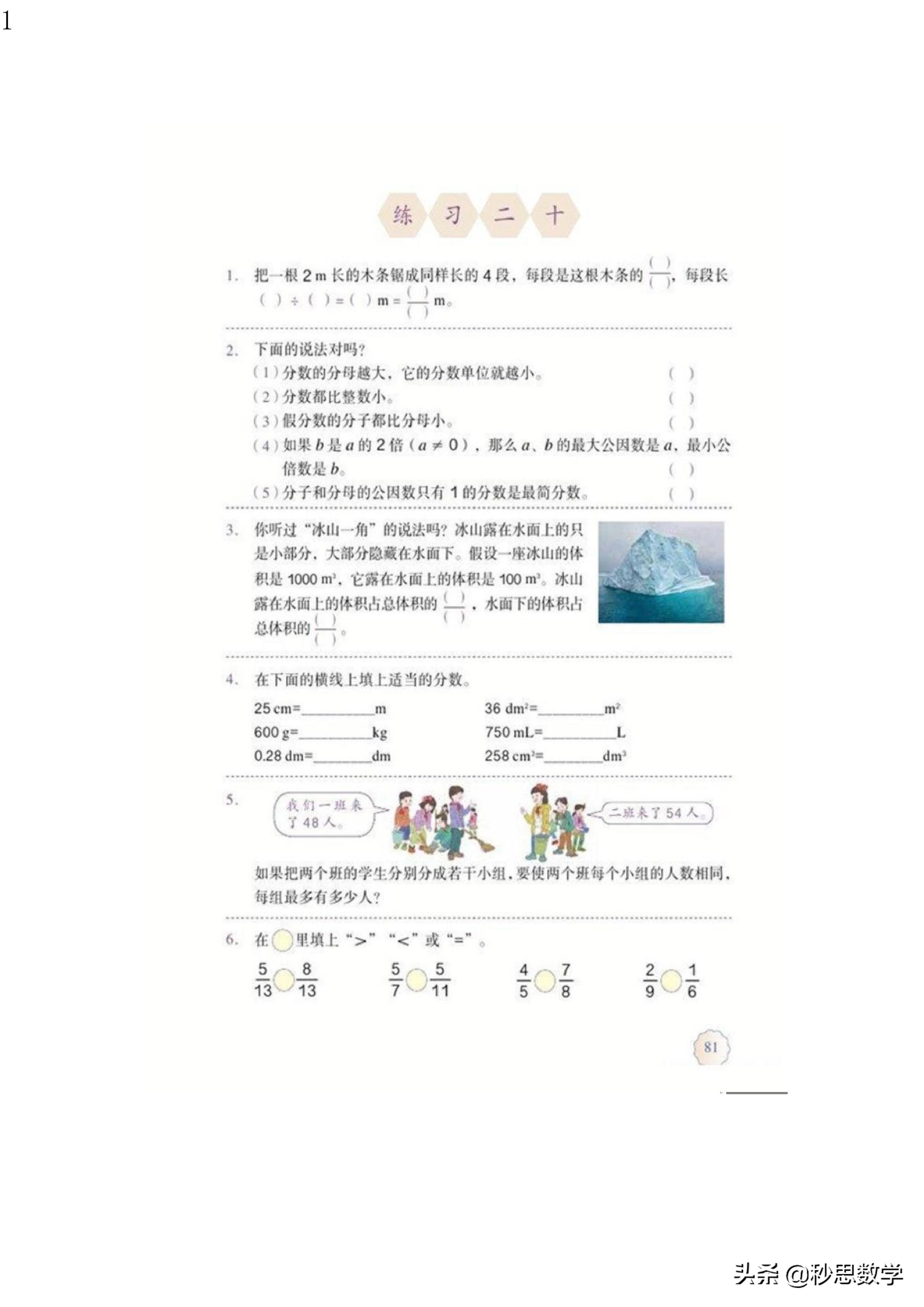 五年级数学下册电子课本人教版,五年级数学下册电子课本人教