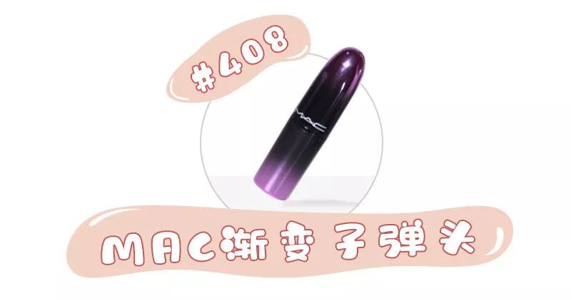 她竟然有秋冬的新品口红，别说话！给我啵她