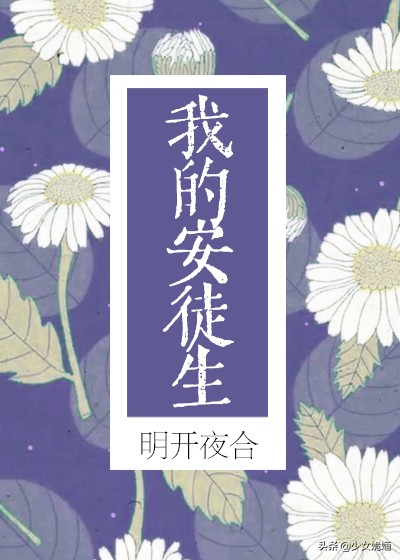 古言小说推荐白切黑,白切黑腹黑男主现言