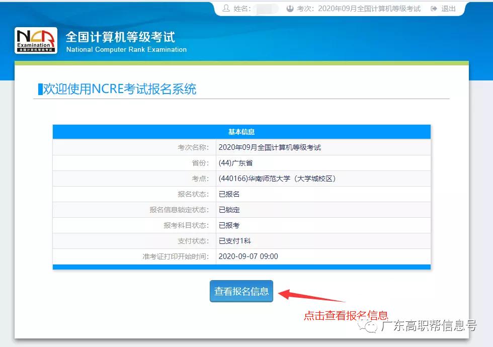 全国计算机考试的准考证怎么打印,全国计算机等级考试准考证在哪里