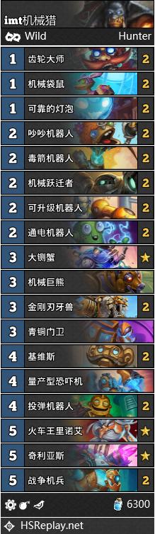 《炉石传说》最前线：雾都战队的狂野月报——混乱之治