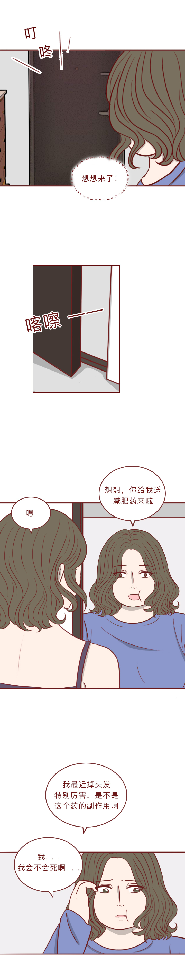 胖女孩吃减肥药反弹,胖女孩减肥成功但却得了厌食症