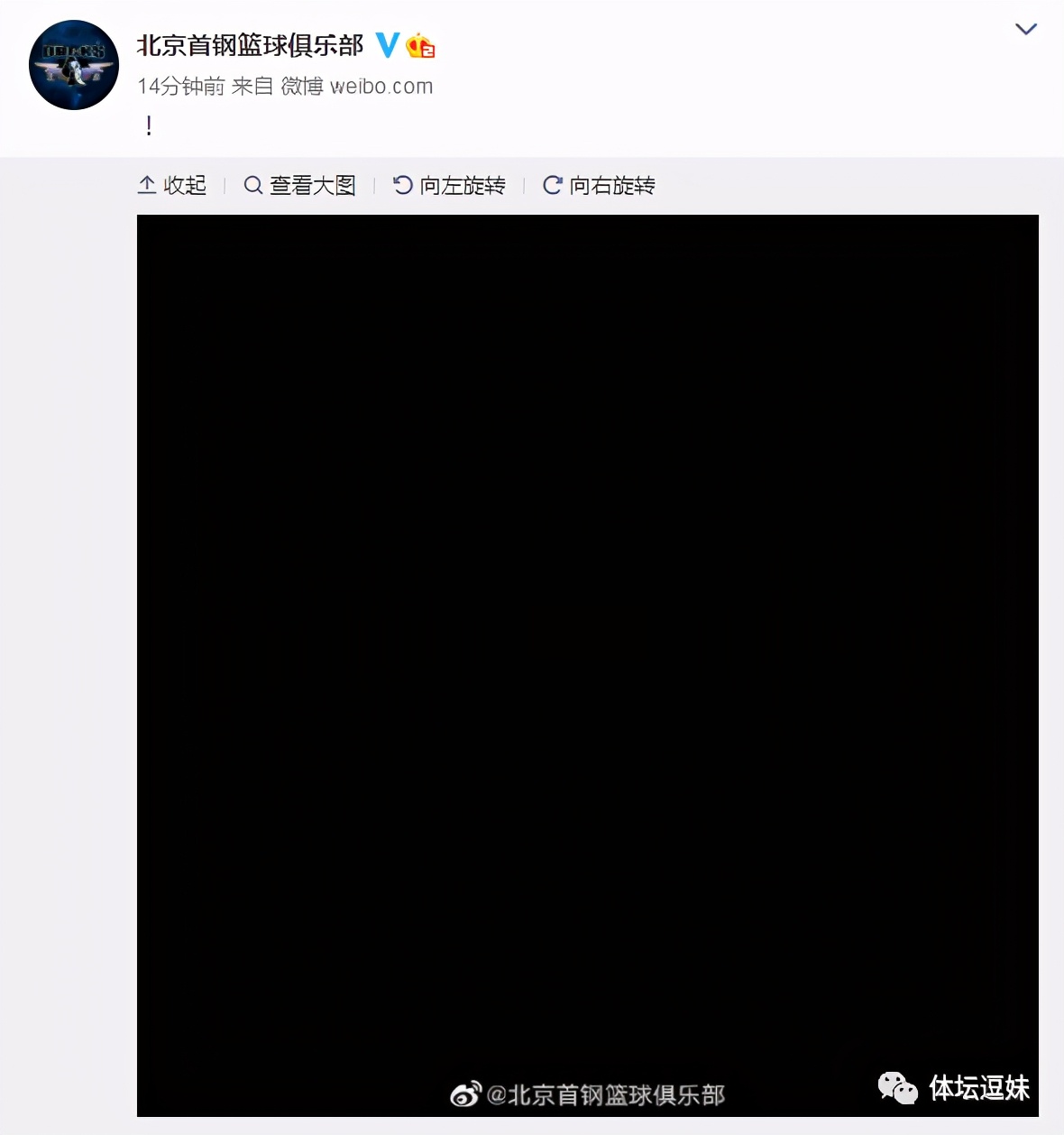 「逗妹吐槽」令人琢磨不透的考辛斯中超球队起名可太难了