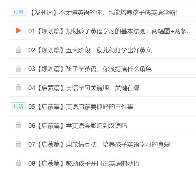 帮助孩子制定好学习计划时间表,暑假如何给高一孩子制定学习计划