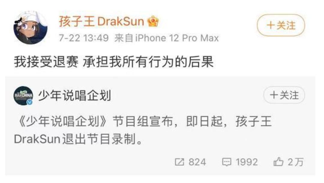 韩红王一博救援事件,韩红王一博翻车