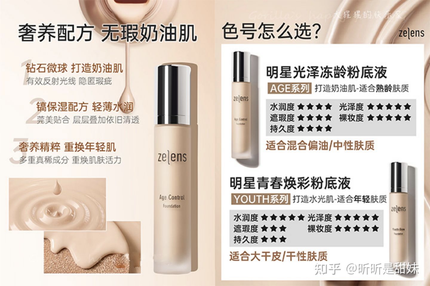 超好的粉底液9.9测评,超好的一款遮瑕粉底液