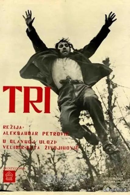 前南斯拉夫电影免费正片,前南斯拉夫战争电影国语版大全