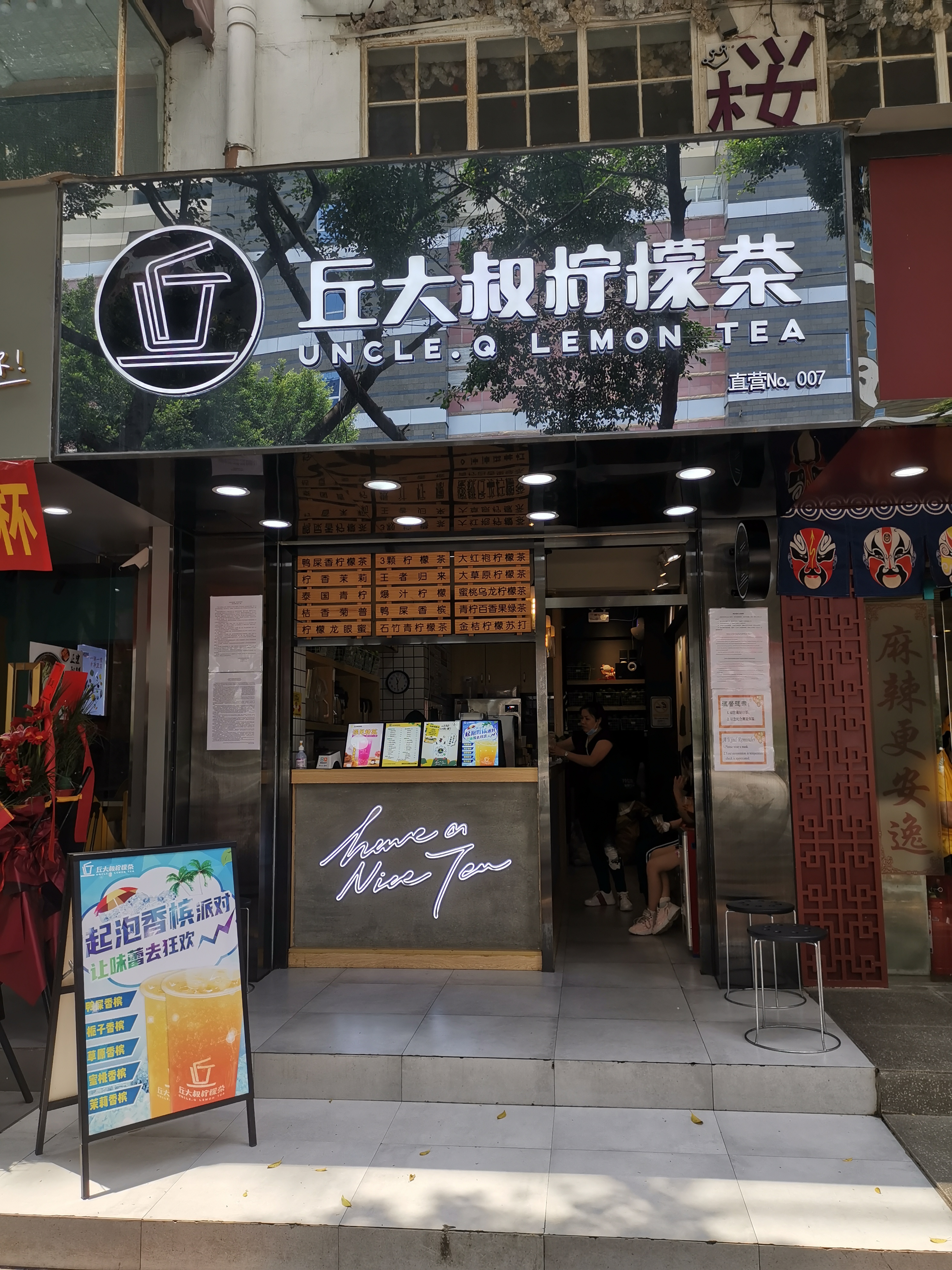2021最火的柠檬茶店,2021柠檬茶排名