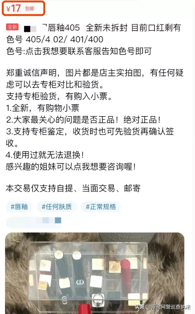 双十一网红直播卖假货被查,知名女主播直播间公然售假