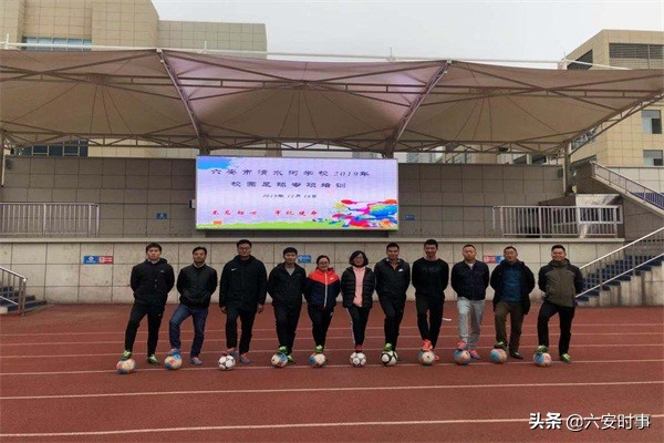 市级校园足球体育教师专项培训,六安清水河教师培训