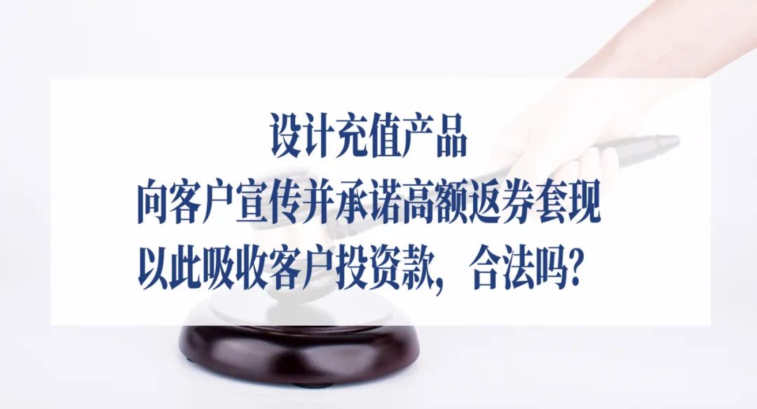设计页面诱导消费属于犯法吗,设计一套消费返现模式