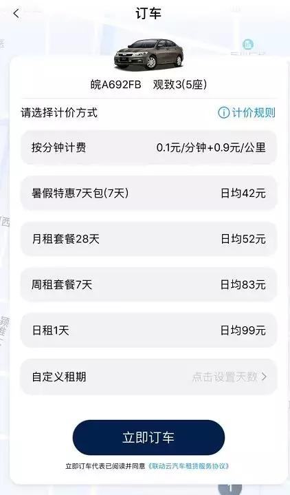 阜阳共享汽车,阜阳共享汽车有哪些车型