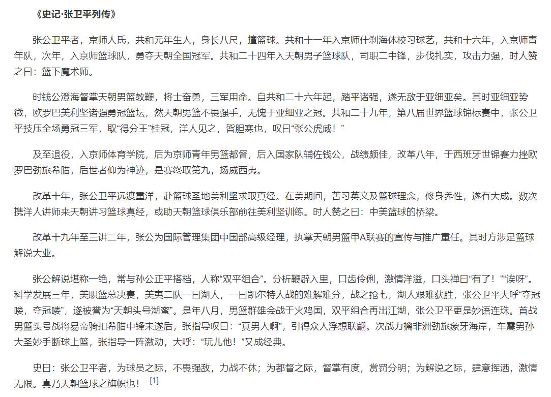 中国国家队教练给美国大学篮球队包脚赚钱，后来成为篮球解说教父