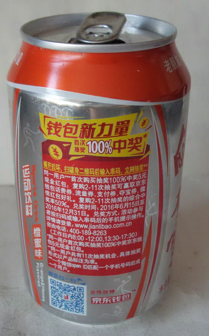 健力宝创始人李经纬大败局,健力宝创始人李经纬追悼会