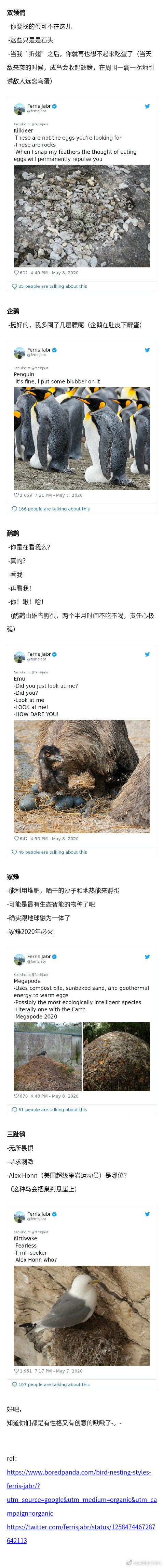 鱼小菜菜酱的萌宠时间（第三期）