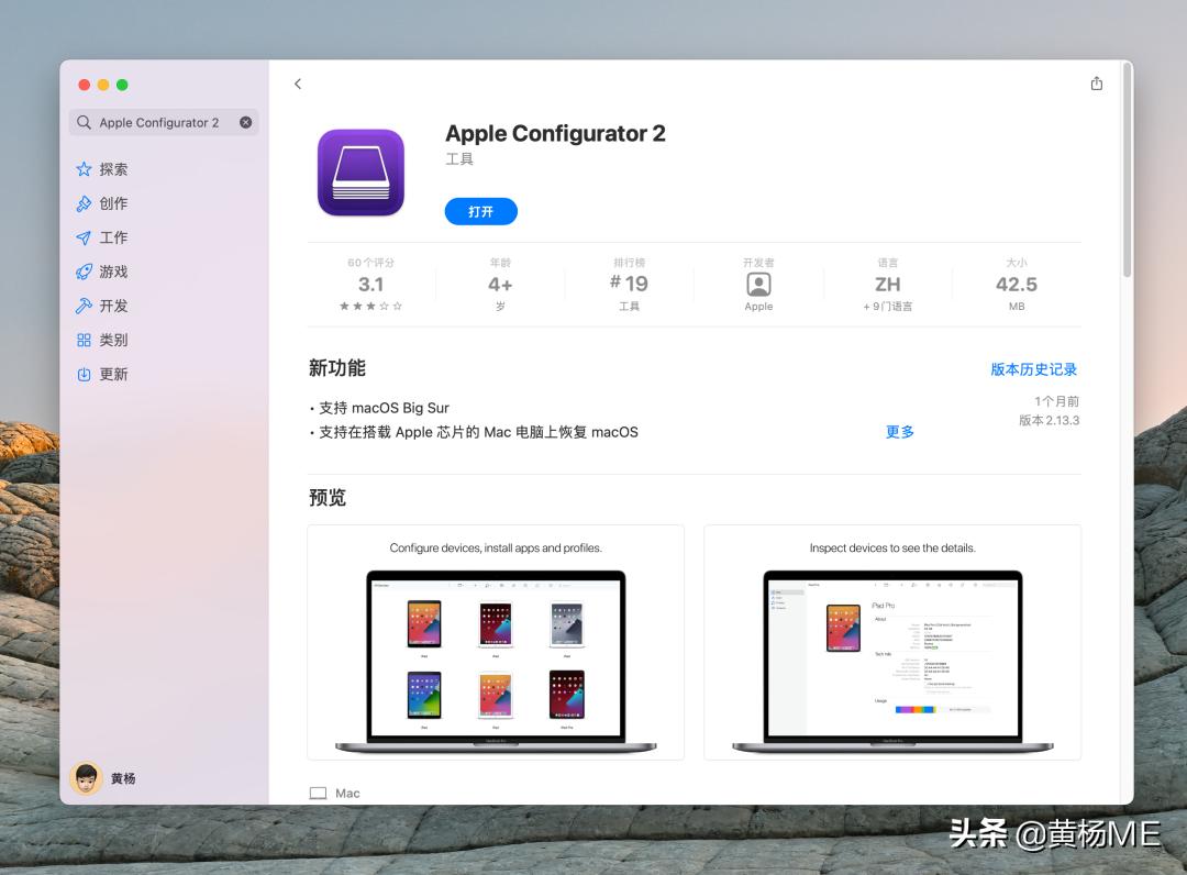 如何在m1芯片上安装ipad应用,mac10.11.6怎么安装微信