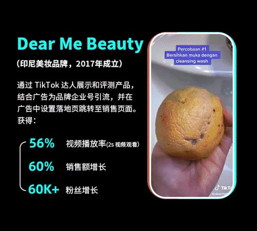 tiktok美妆直播话术,tiktok美妆技术