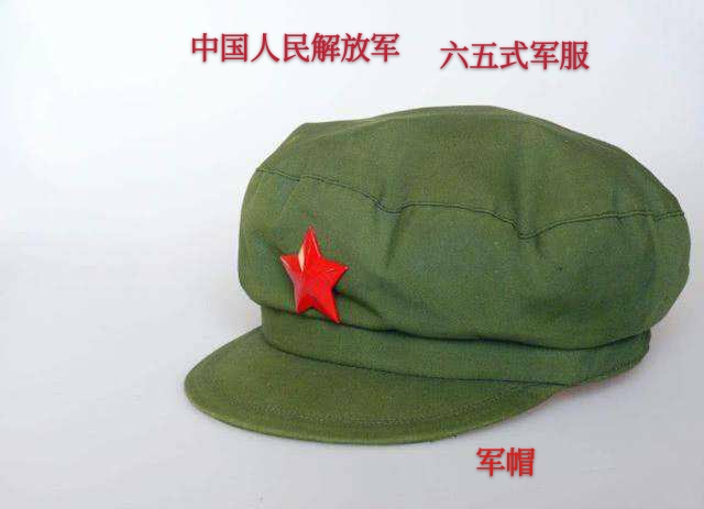 红色传奇中国人民解放军六五式军服,1965.6.1-1985.4.30