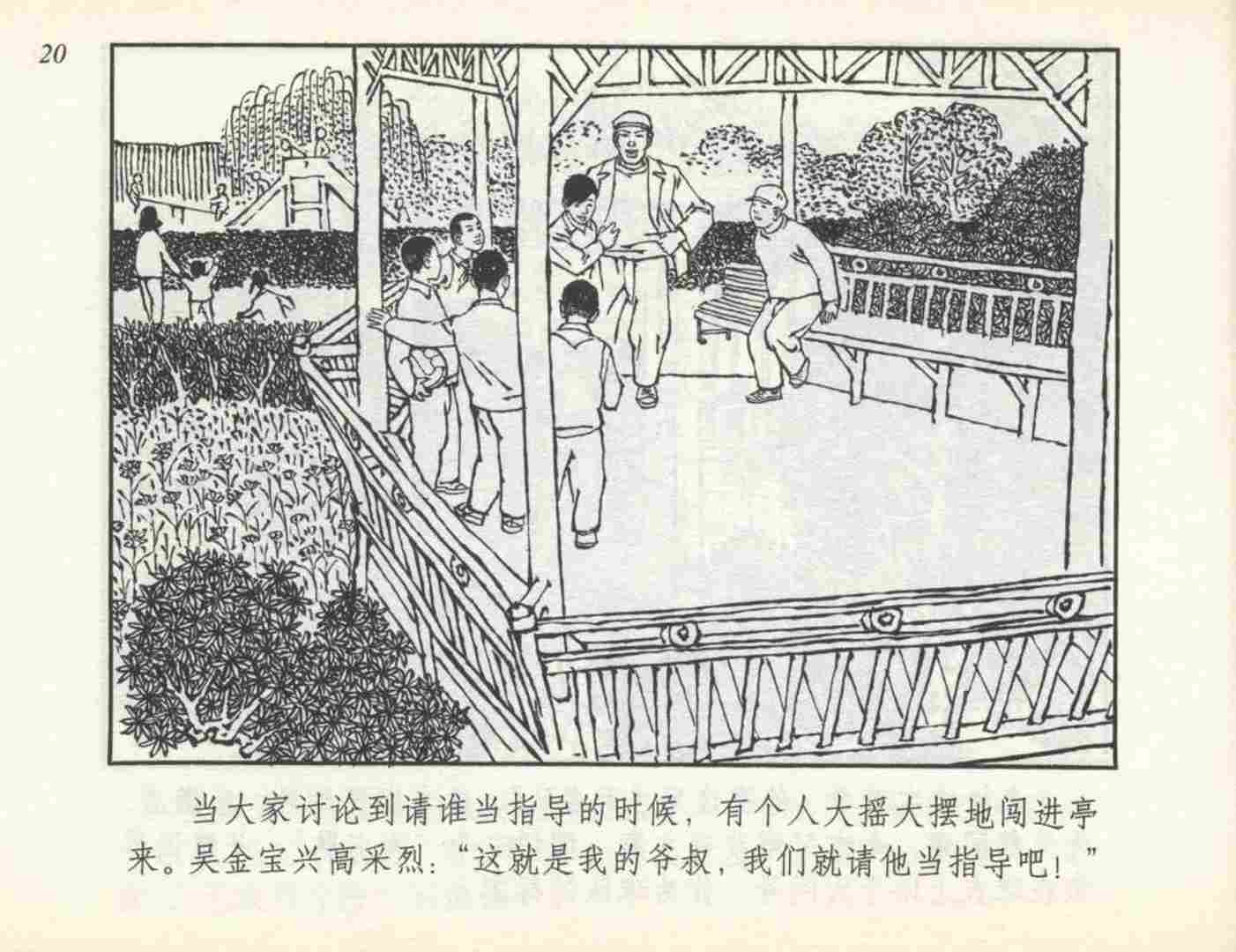 足球小故事儿童画,足球小故事完整版