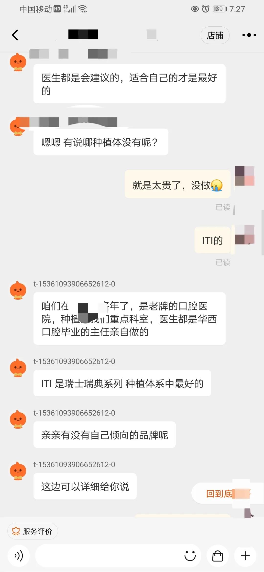 我的种植牙亲身经历,我的种牙经历感受