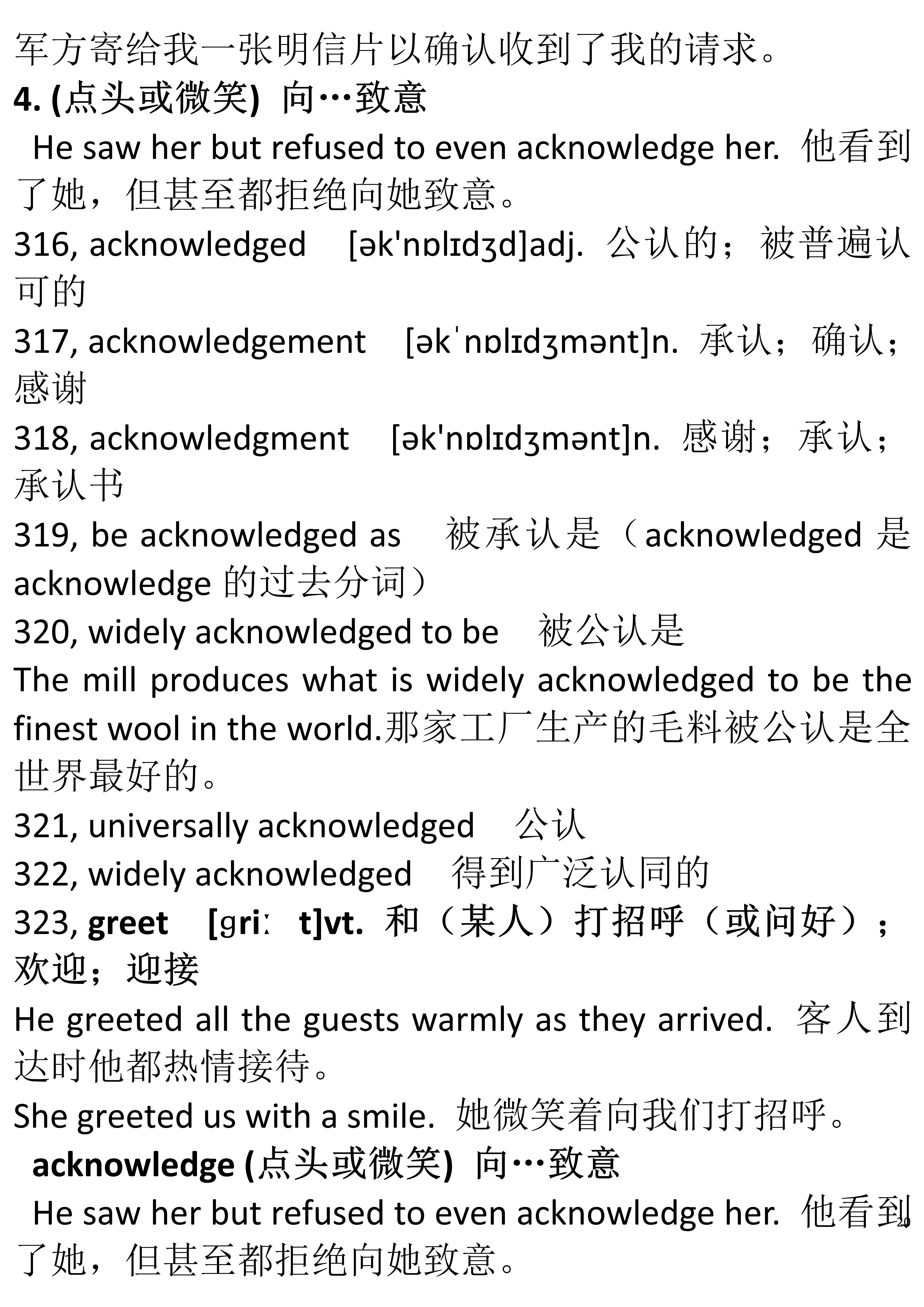 英语四六级单词词根词缀法记忆,单词达人形象记忆速背六级词汇