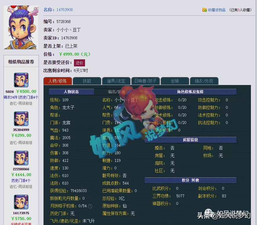 梦幻西游杨洋副本攻略五开,梦幻西游杨洋副本五开